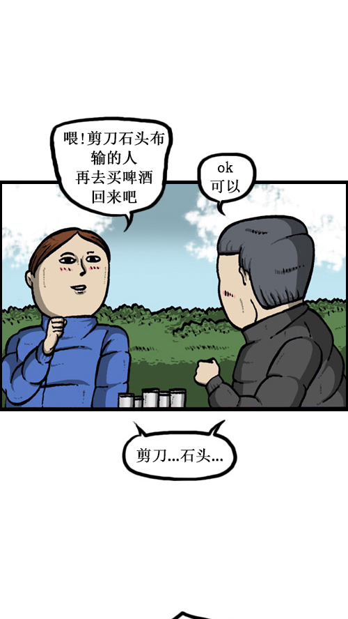 [第14话] 肥猪狗52