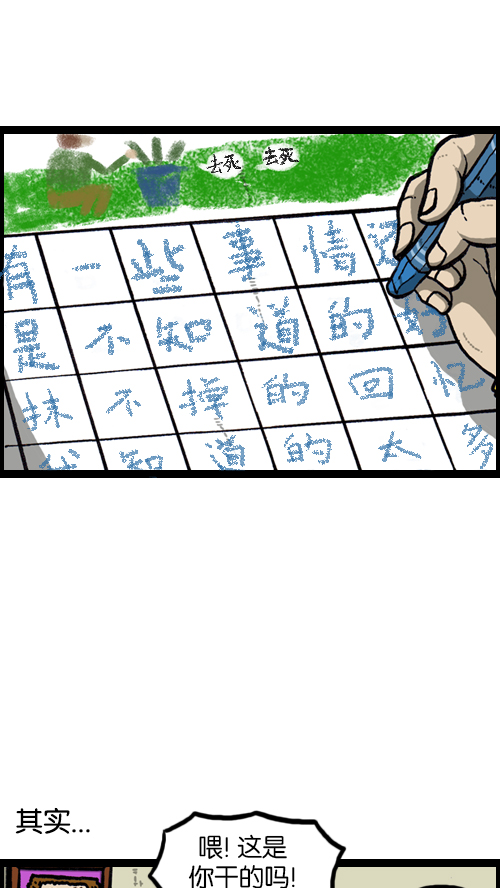[第122话] 监视你们14