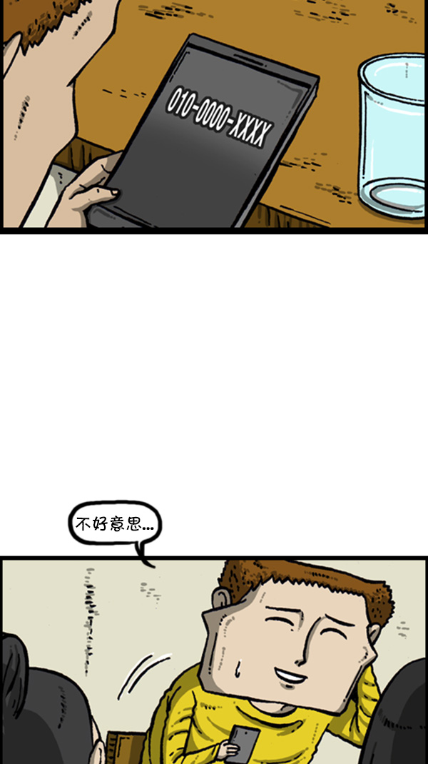 [第270话] 初次毁面33