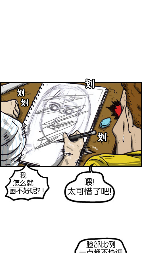 [第71话] 崩溃的画面9