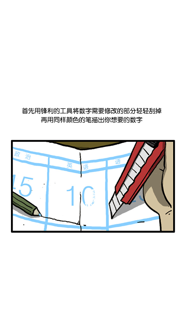 [第194话] 儿子一般很会骗父母6