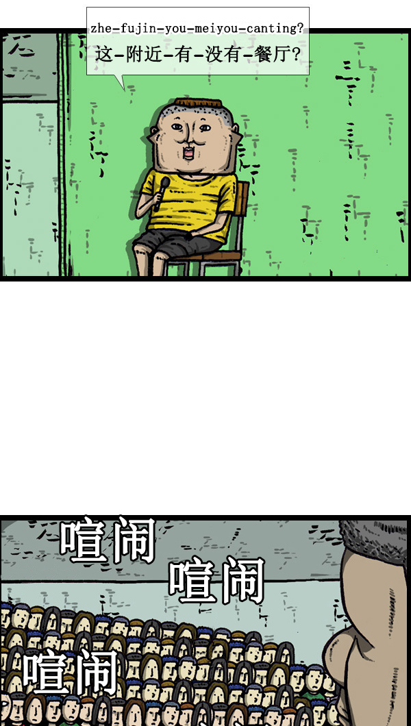 [第44话] 台湾记24