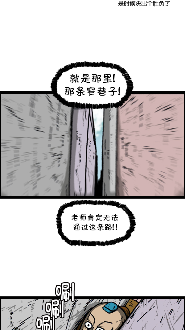 [第304话] 小巷子67