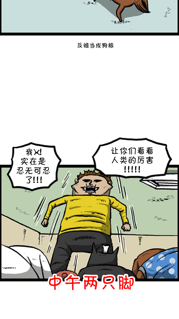 [第278话] 角斗士27