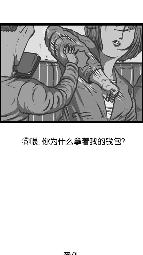 [第75话] 面基那些事儿18