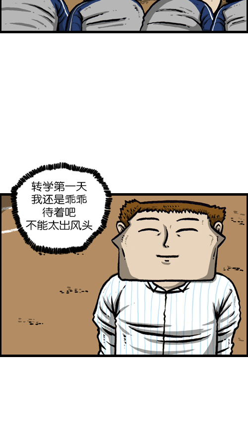[第92话] 转校生6