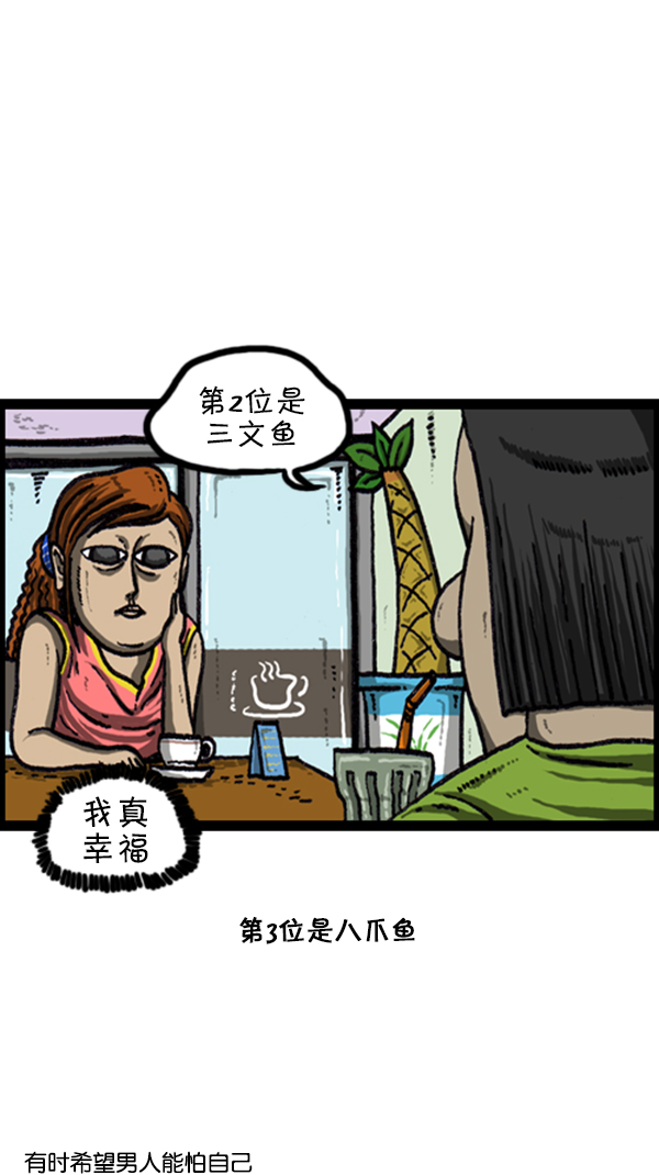 [第224话] 男人女人9