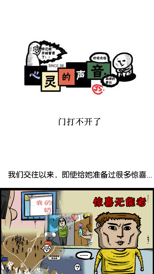 [第97话] 门打不开了0