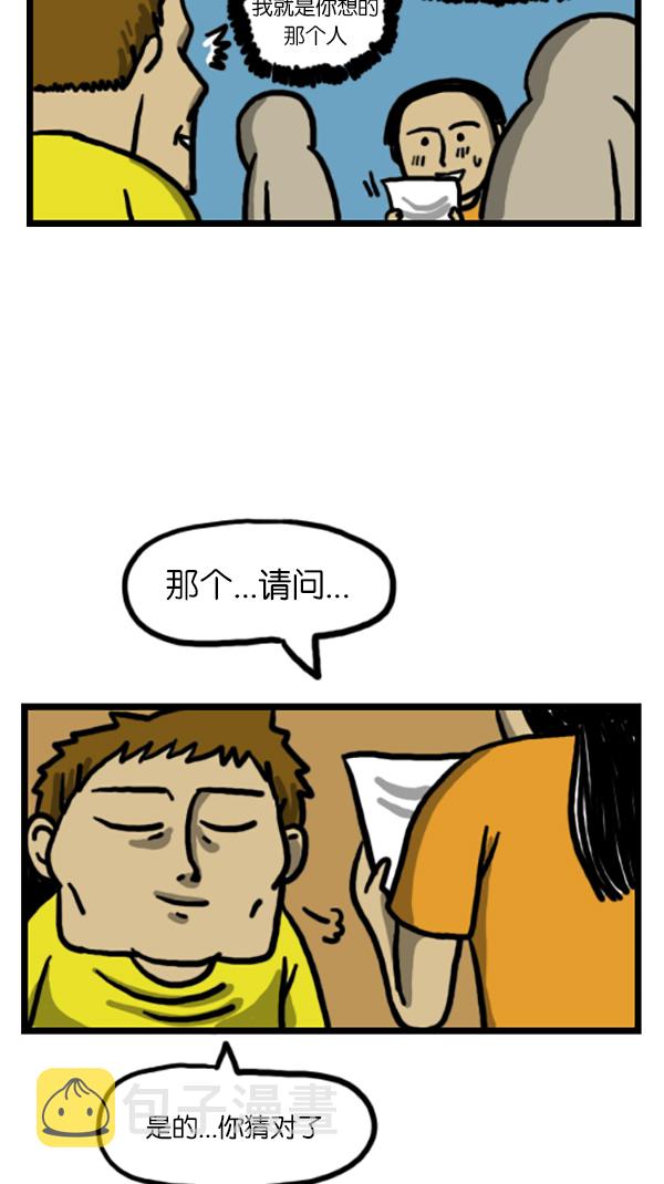 [第198话] 原来你认识我啊5