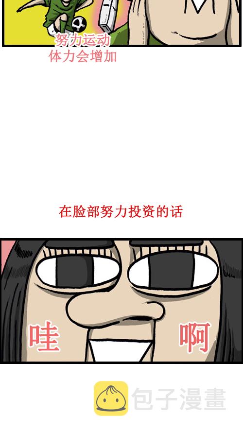 [第39话] 总是在奇怪的方面增加10