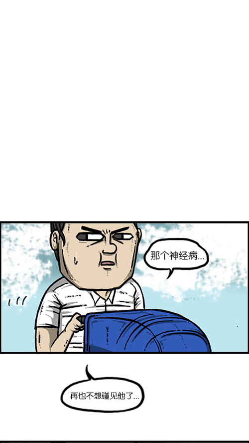 [第154话] 男子汉62