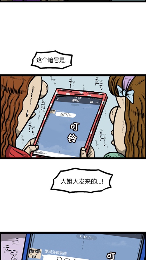 [第158话] 爱凤们15