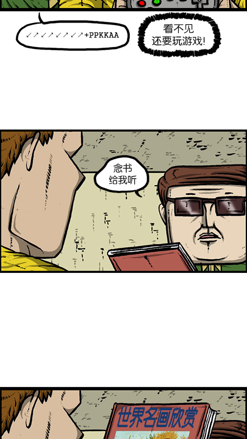 [第165话] 你是我的眼17