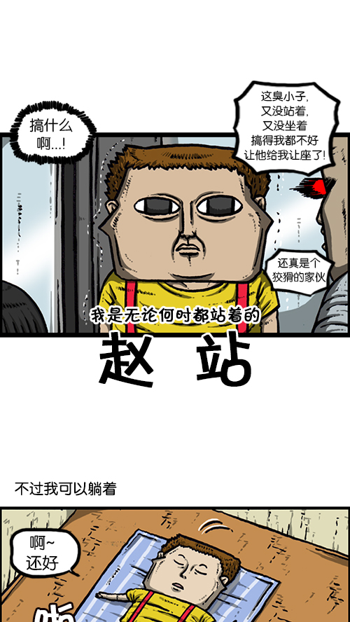 [第160话] 男人就是要不屈8