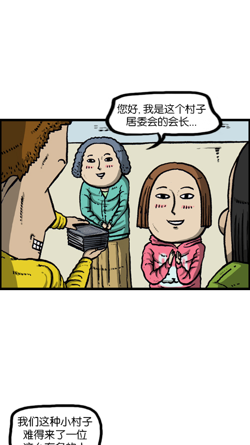 [第102话] 你好，我叫朴仁焕22