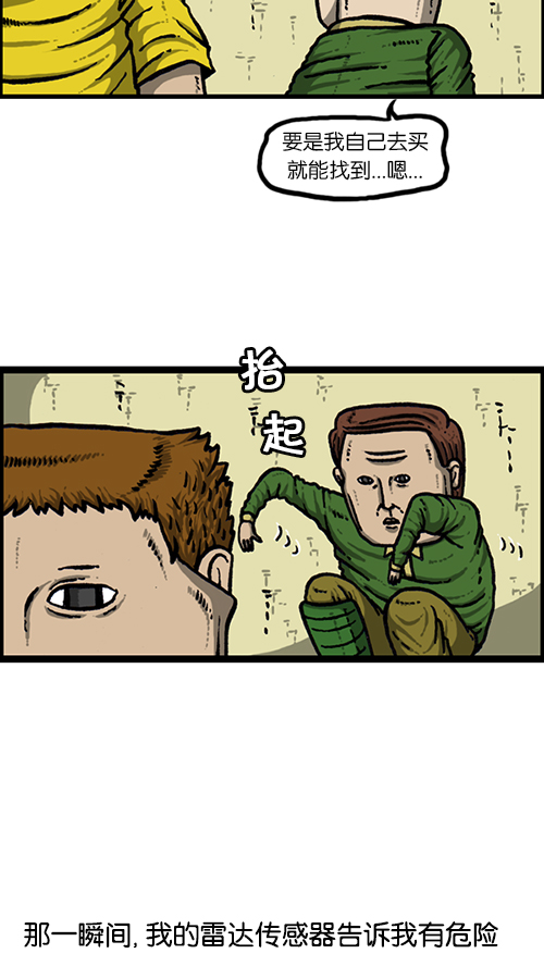 [第145话] 出击5