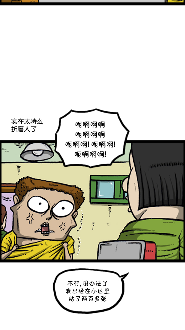 [第284话] 遗失28