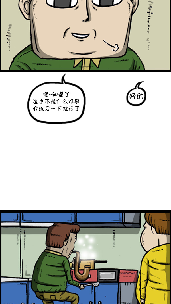 [第271话] 阿凡达13
