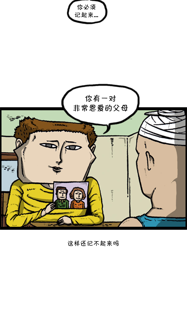 [第283话] 失忆21