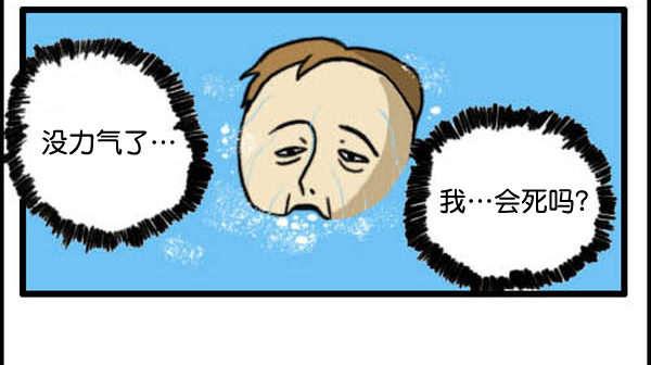 补充篇 [327话] 善行5
