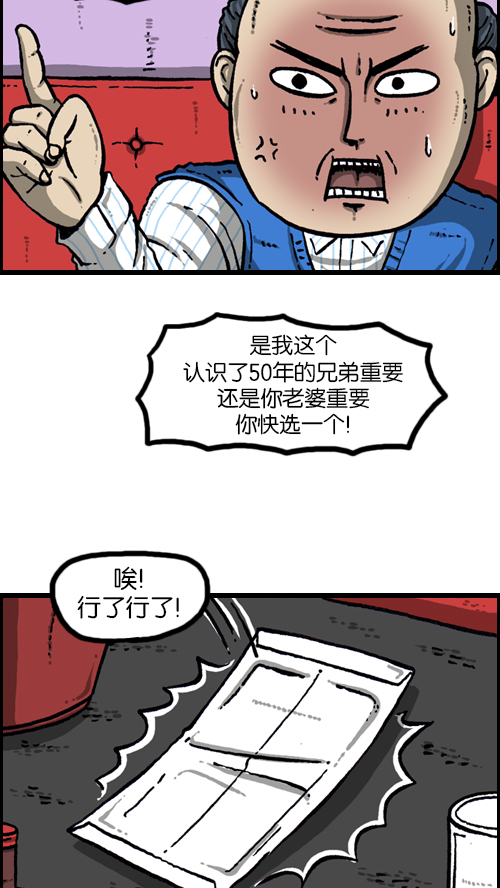 [第111话] 只有我知道的那个地方39