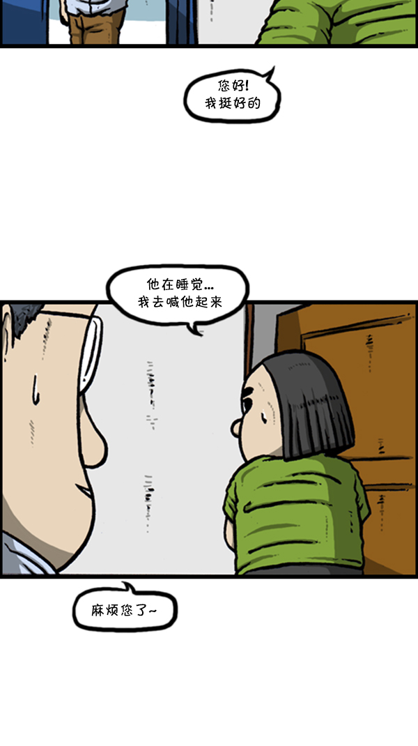 [第287话] 来吐槽我的漫画吧34