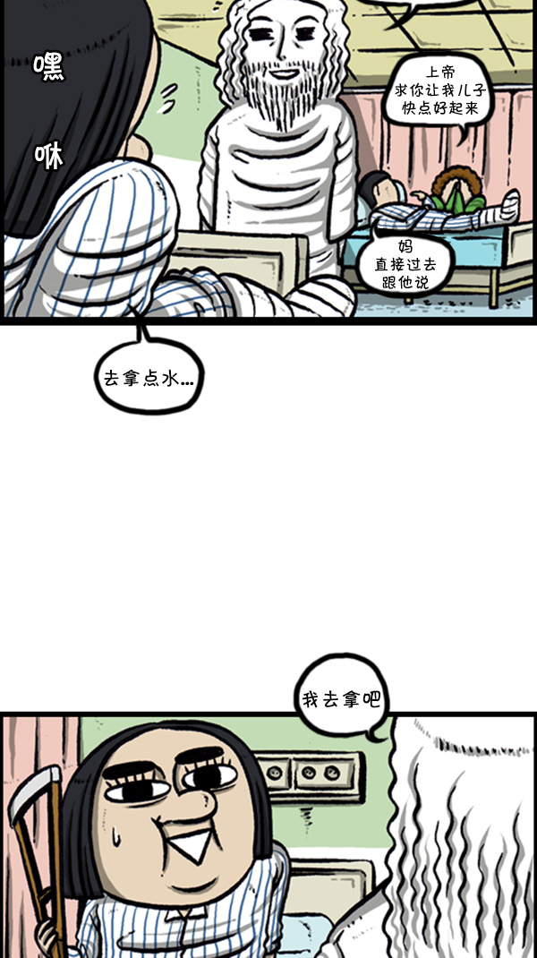[第249话] 来探病吧4