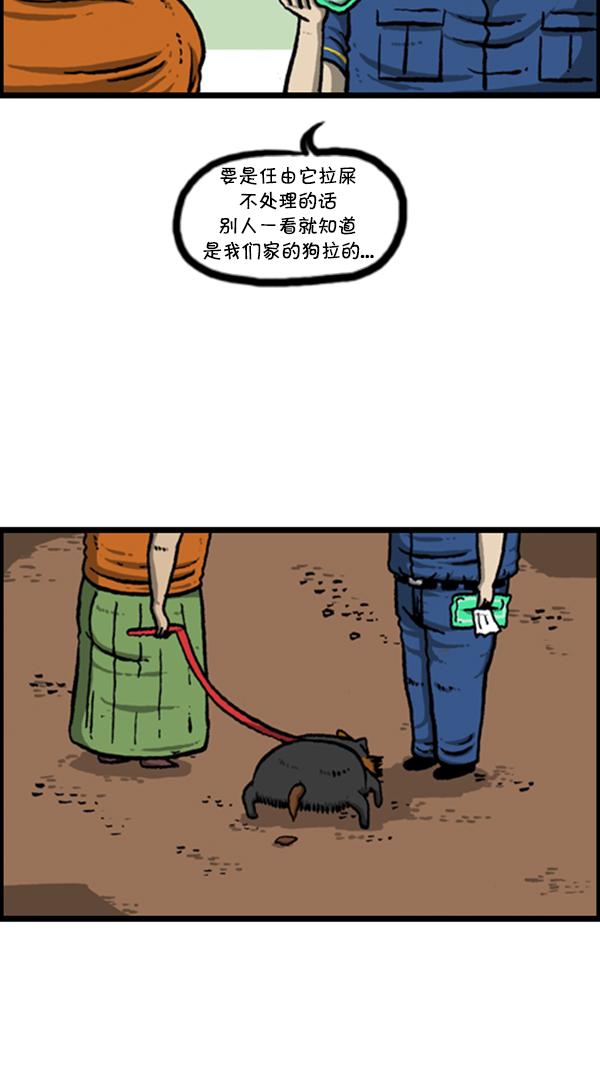 [第256话] 老爸当了保安8