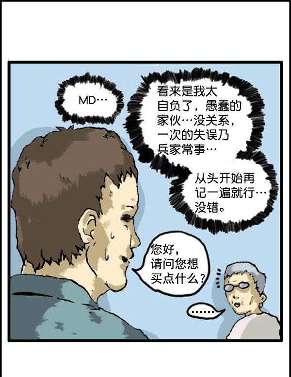 补充篇 [310话] 记忆9