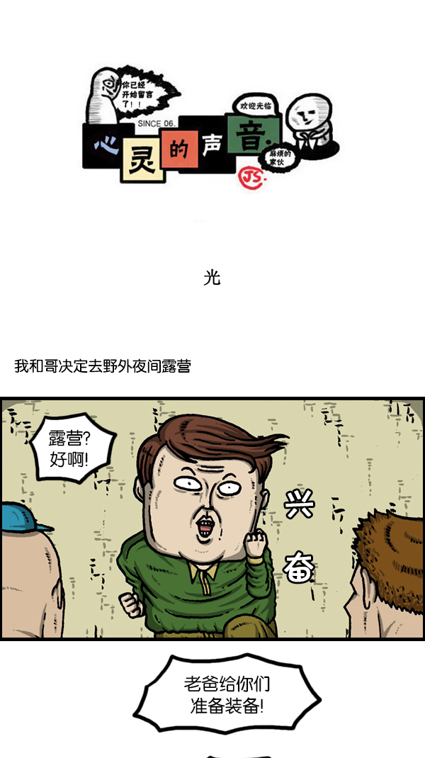 [第179话] 光0