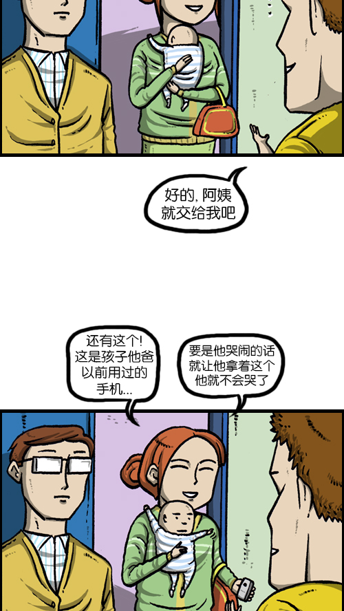 [第88话] 照看小孩14