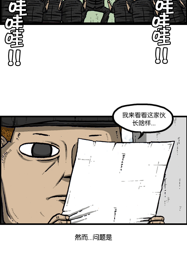 [第168话] 两个队长3