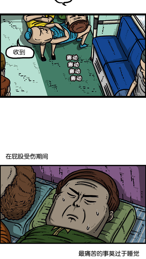 [第162话] 站立一家人9