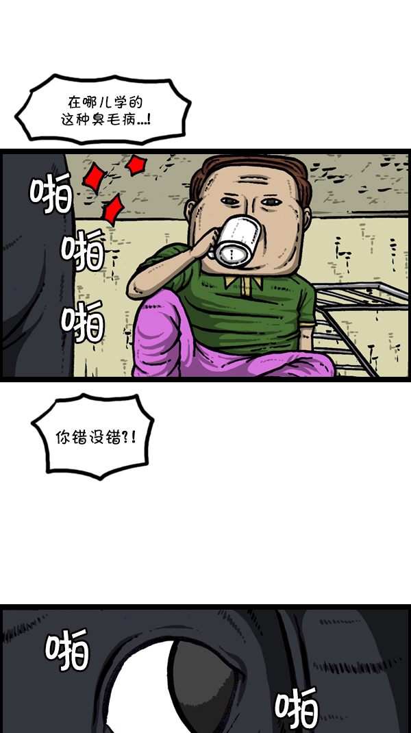 [第299话] 引狗入寨42
