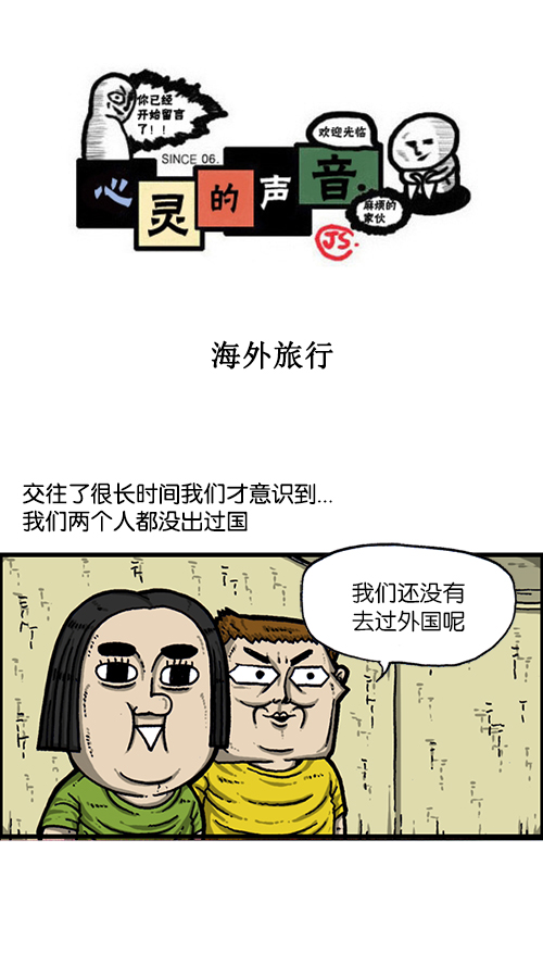 [第161话] 海外旅行0