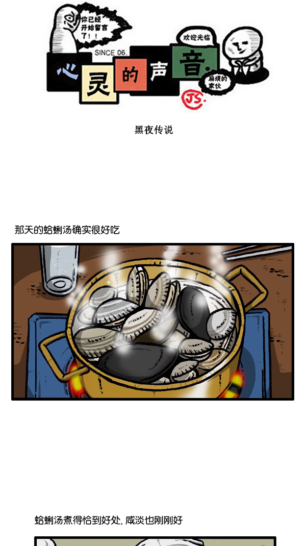 [第296话] 黑夜传说0