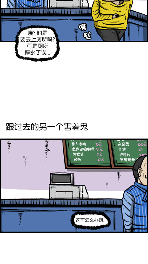 [第99话] 害羞鬼25