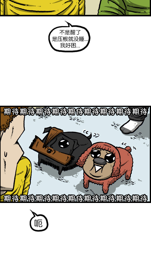 [第96话] 遛狗1