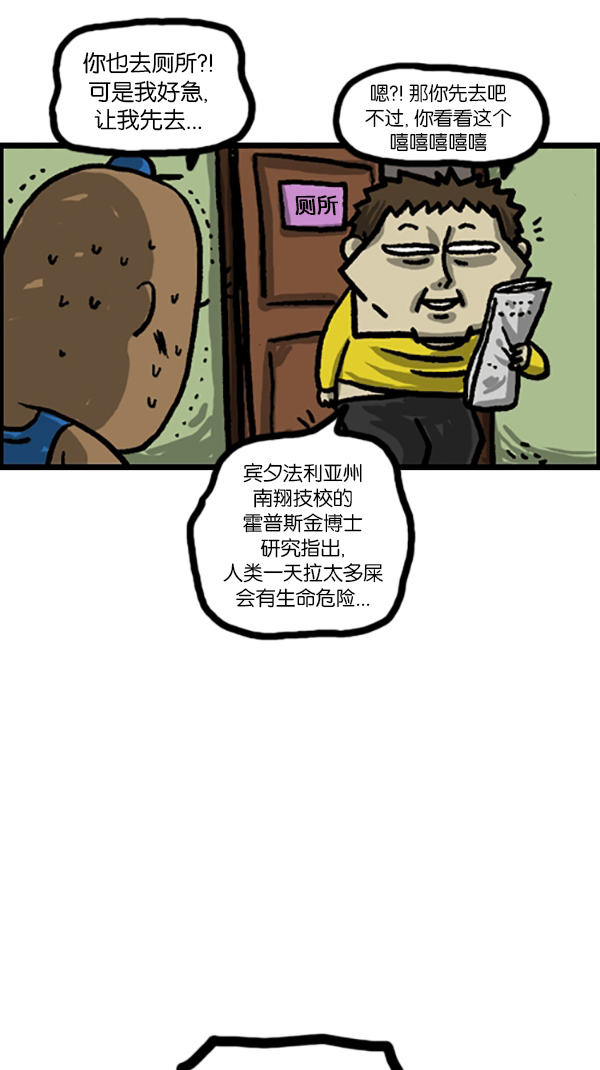 [第182话] 人类好危险！8