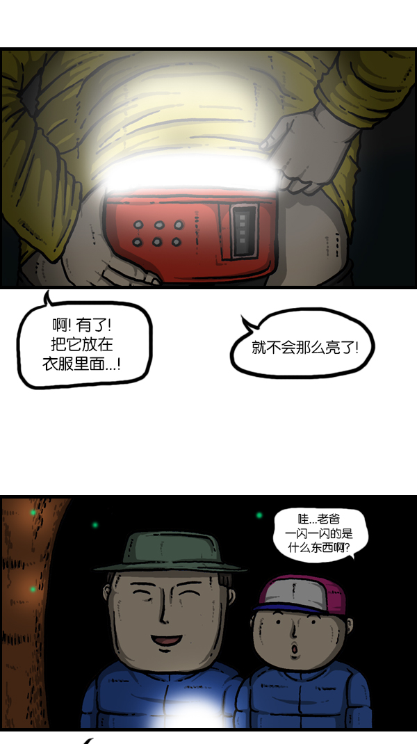 [第179话] 光32