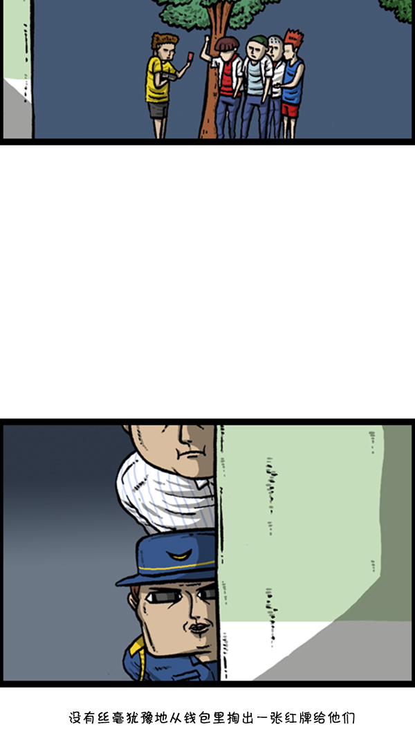 [第256话] 老爸当了保安19