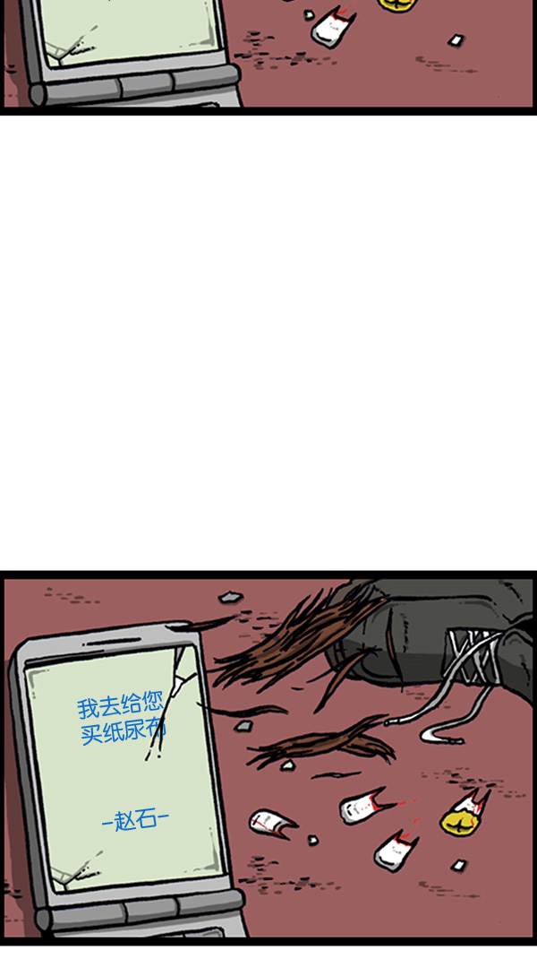 [第271话] 阿凡达45