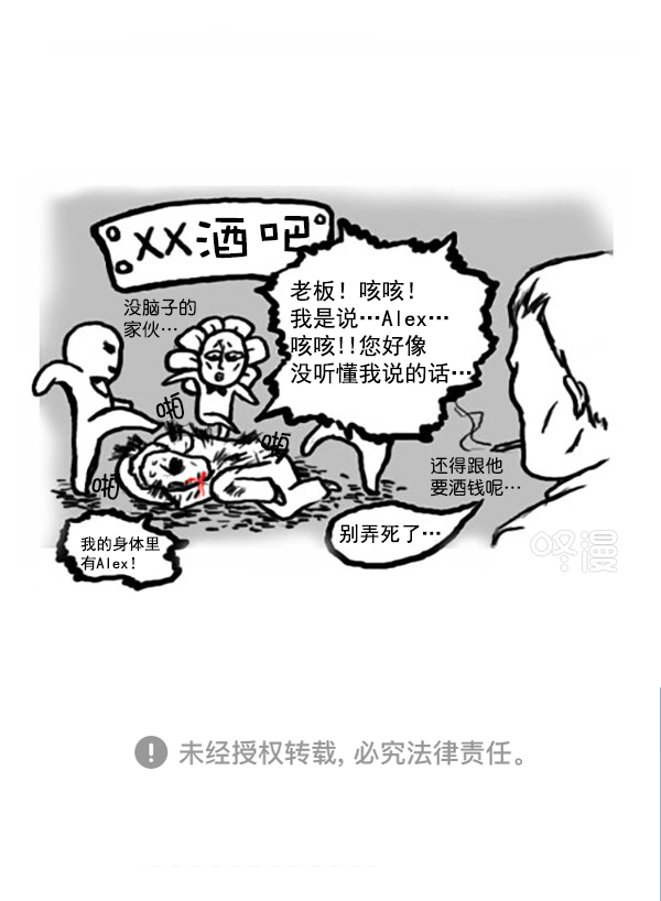 补充篇 [339话] 人格10