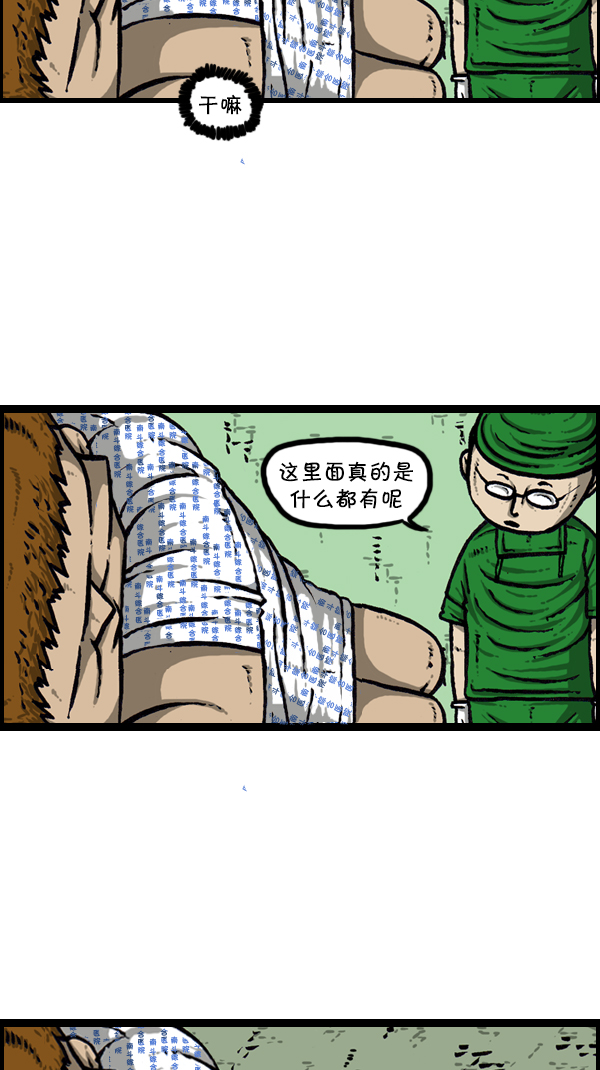 [第300话] 大肠内视镜检查30