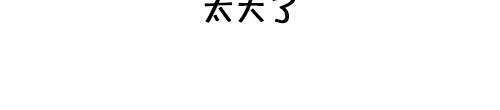 [第150话] 平板里的儿子55
