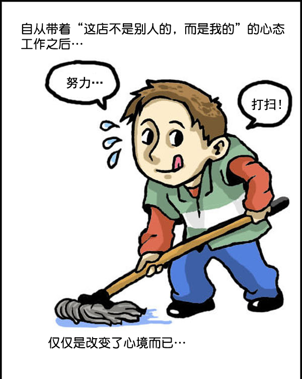 补充篇 [322话] 心境5