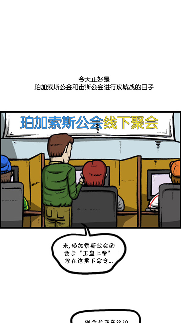 [第260话] 妨碍营业16
