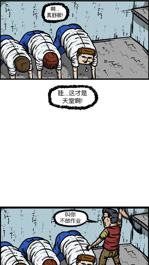 [第162话] 站立一家人57