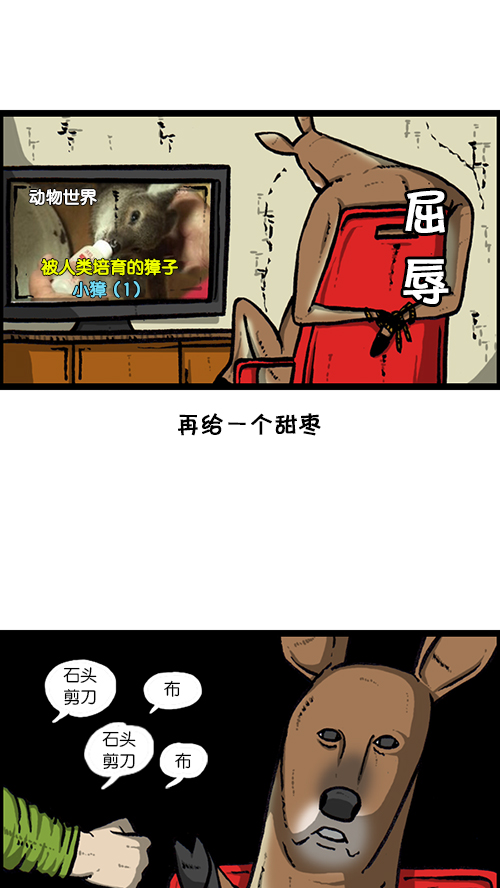 [第147话] 好想上厕所53