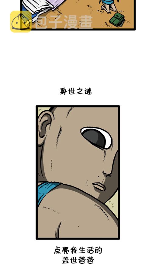 [第137话] 重振家威24